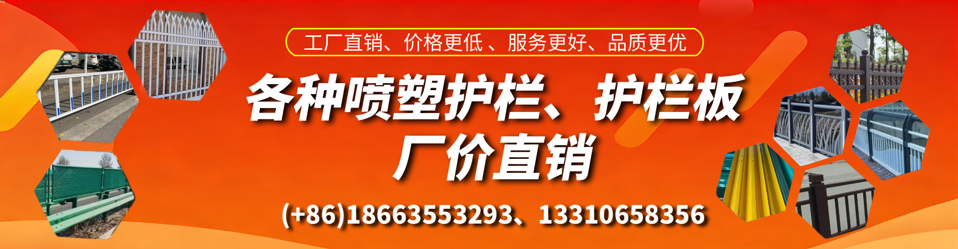 莆田喷塑护栏_喷塑护栏板_喷塑围栏生产厂家